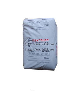 pc德國拜耳2458 食品級 非增強(qiáng)通用品級塑膠原料價(jià)格及規(guī)格型號