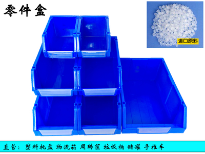 武漢威藍(lán)供應(yīng)塑料組立式零件盒箱 - 中國安裝信息網(wǎng)(www.zgazxxw.com) - 工業(yè)產(chǎn)品貿(mào)易領(lǐng)域內(nèi)領(lǐng)先、活躍的交易市場